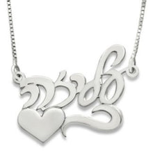 Load image into Gallery viewer, Script Font with Heart Swirl Underline Custom Necklace