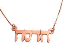 Load image into Gallery viewer, Classic Custom Name Necklace