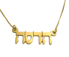 Load image into Gallery viewer, Classic Custom Name Necklace