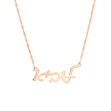 Load image into Gallery viewer, Classic Modern Script Custom Necklace
