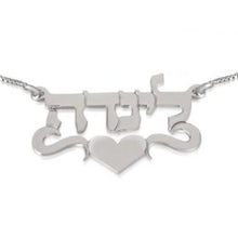 Load image into Gallery viewer, Traditional Font Custom Necklace with Heart Swirl Adornment
