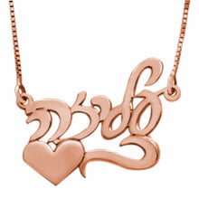 Load image into Gallery viewer, Script Font with Heart Swirl Underline Custom Necklace
